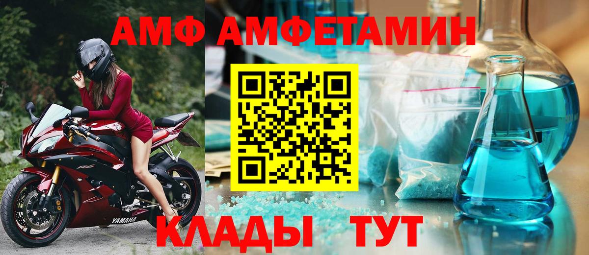 АМФЕТАМИН VHQ  Вход с VPN  АМФЕТАМИН  Ярцево 