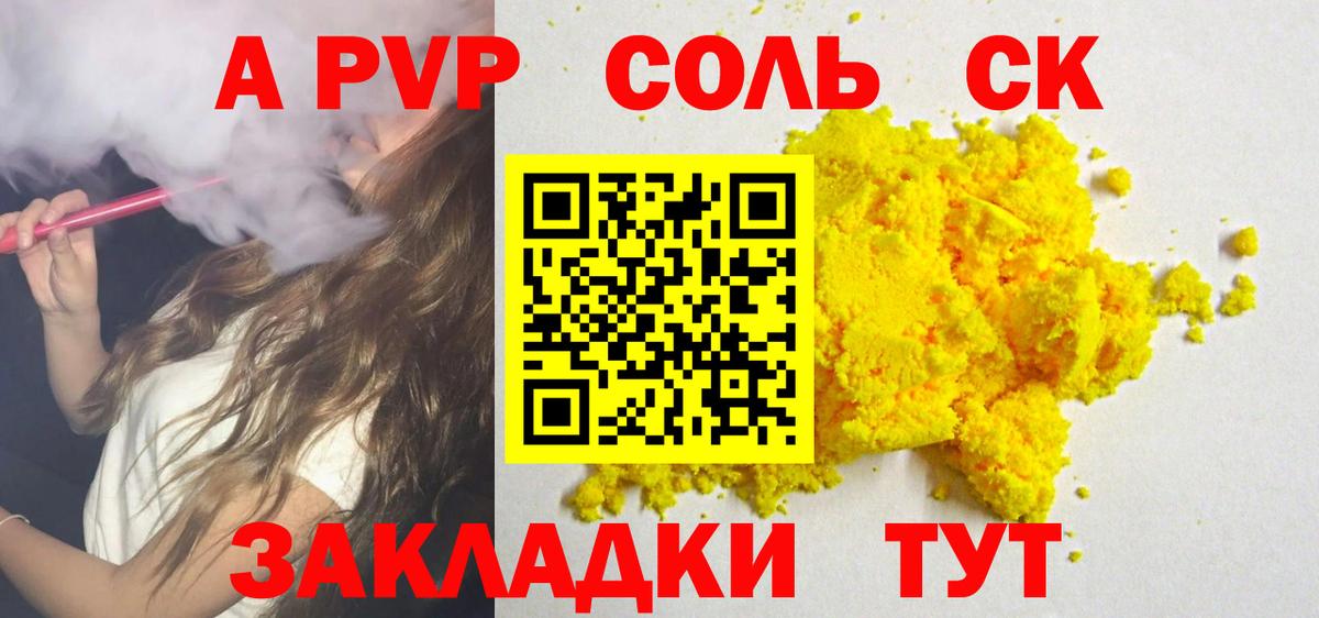 Alpha PVP мука  Вход с VPN  Ярцево 