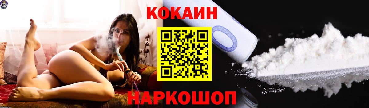 COCAIN 99%  где найти   Ярцево  Cocaine 98%  Вход с VPN  КОКАИН 