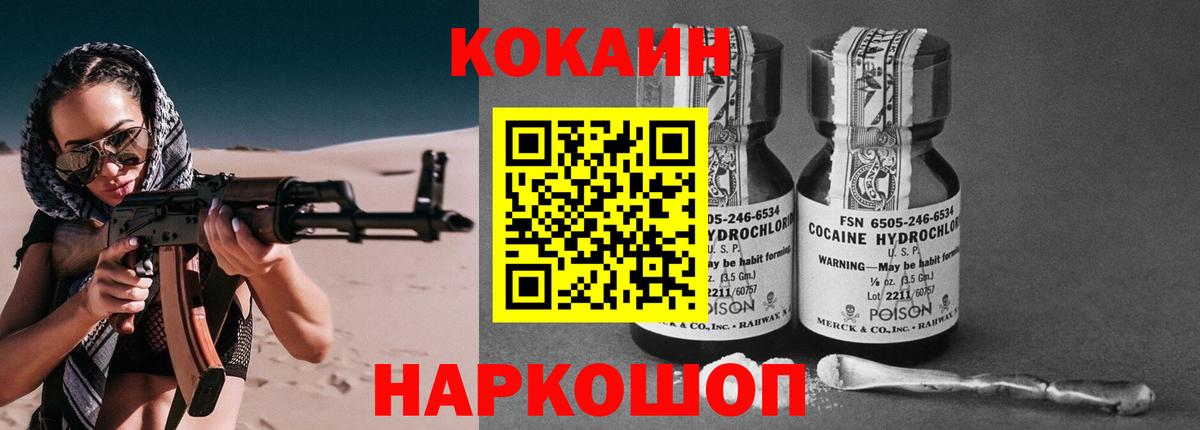 Cocaine 97% Ярцево
