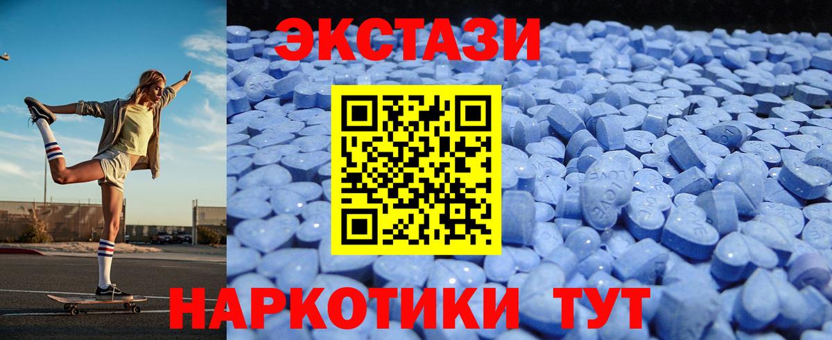 ЭКСТАЗИ 300 mg Ярцево