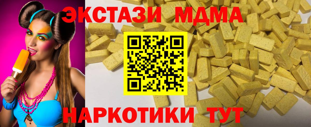 Ярцево  ЭКСТАЗИ  Вход с VPN  Ecstasy ешки 