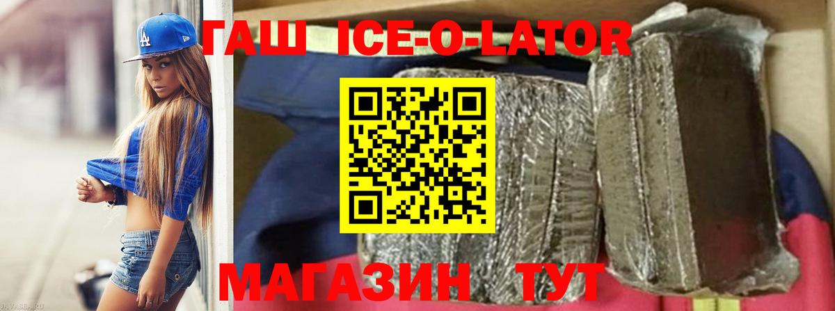 ГАШ гарик Ярцево