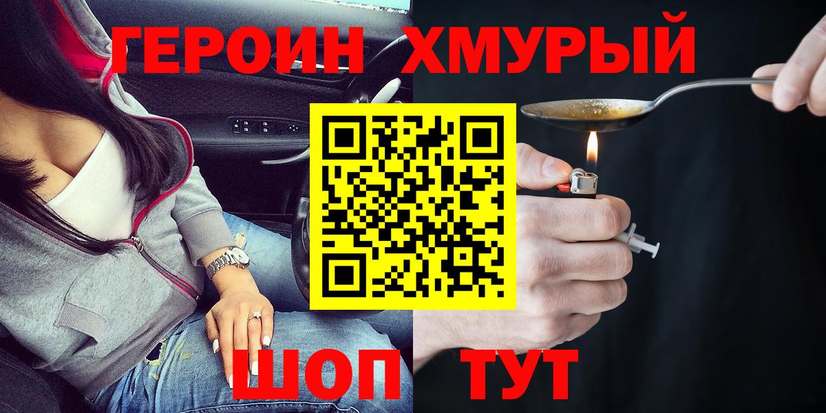 Ярцево  ГЕРОИН VHQ  Вход с VPN 
