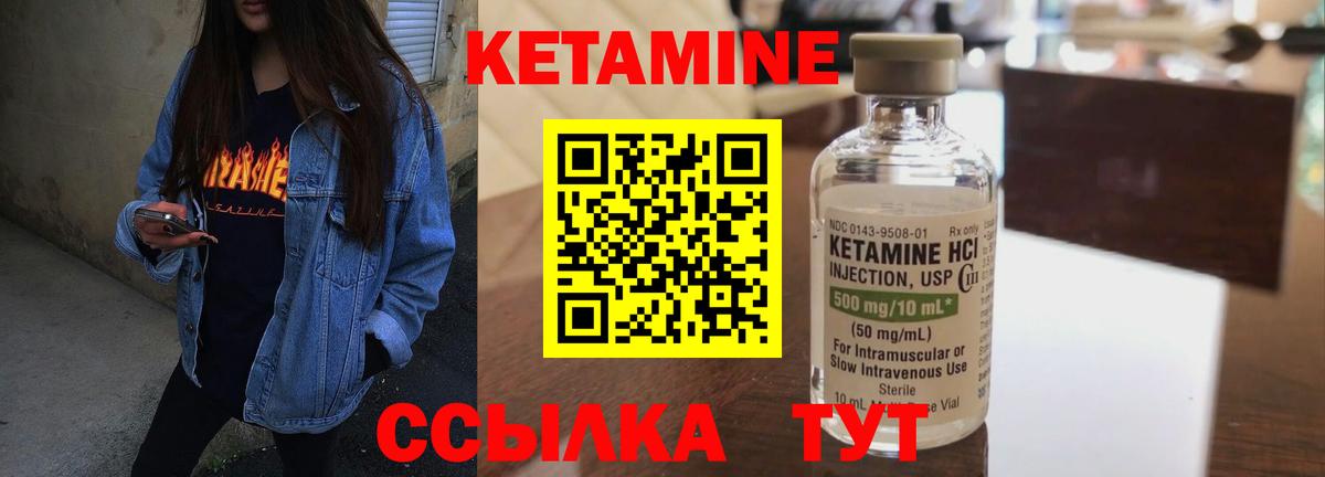 Кетамин ketamine  Вход с VPN  Ярцево  Кетамин ketamine 