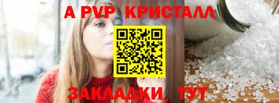 ALPHA-PVP Коммунар