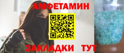 амфетамин Конаково