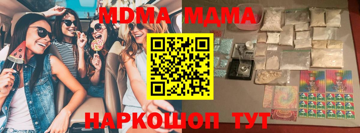 MDMA VHQ Ярцево