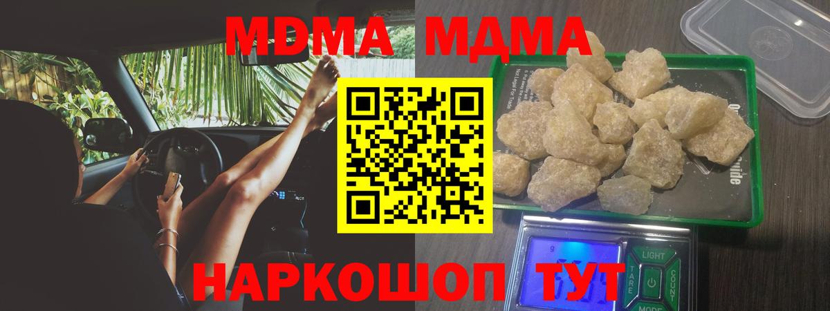 МДМА VHQ  Вход с VPN  Ярцево 