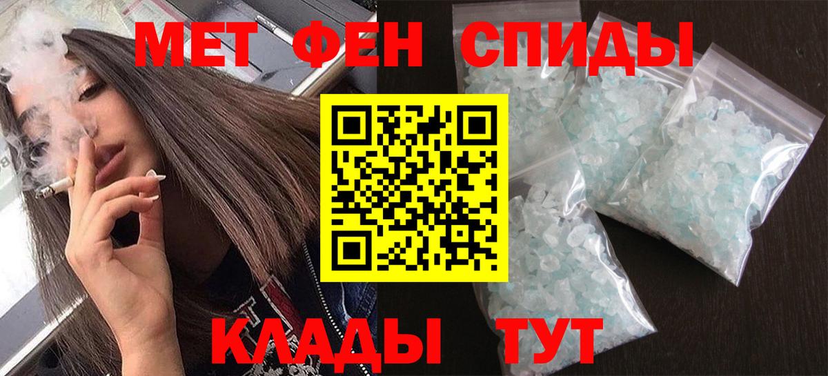 Ярцево  Первитин мет  Вход с VPN 