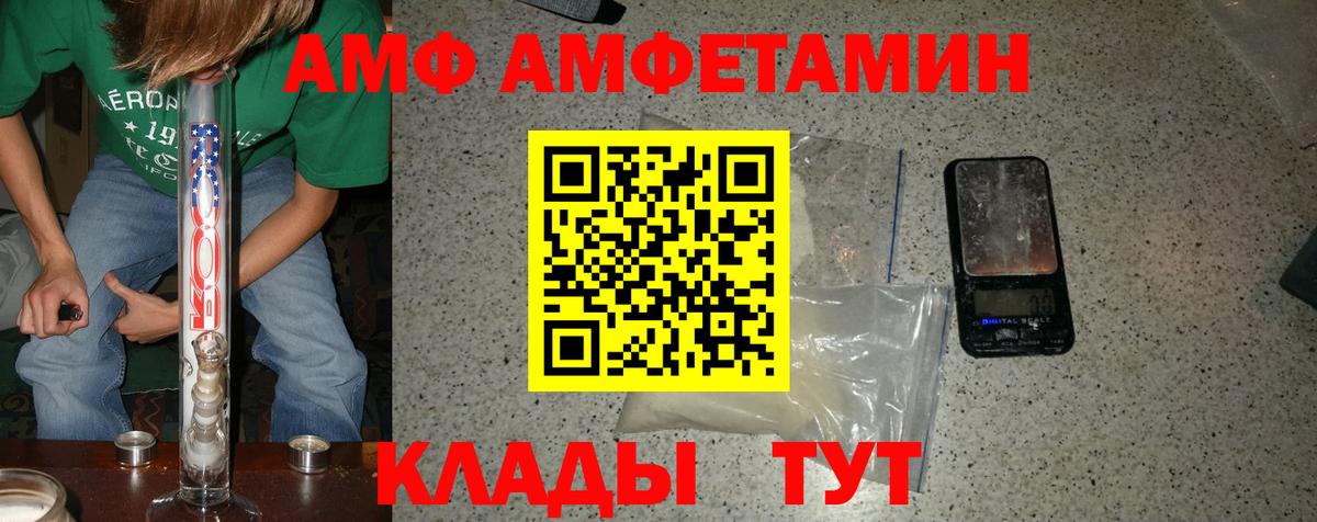 Метамфетамин кристалл Ярцево