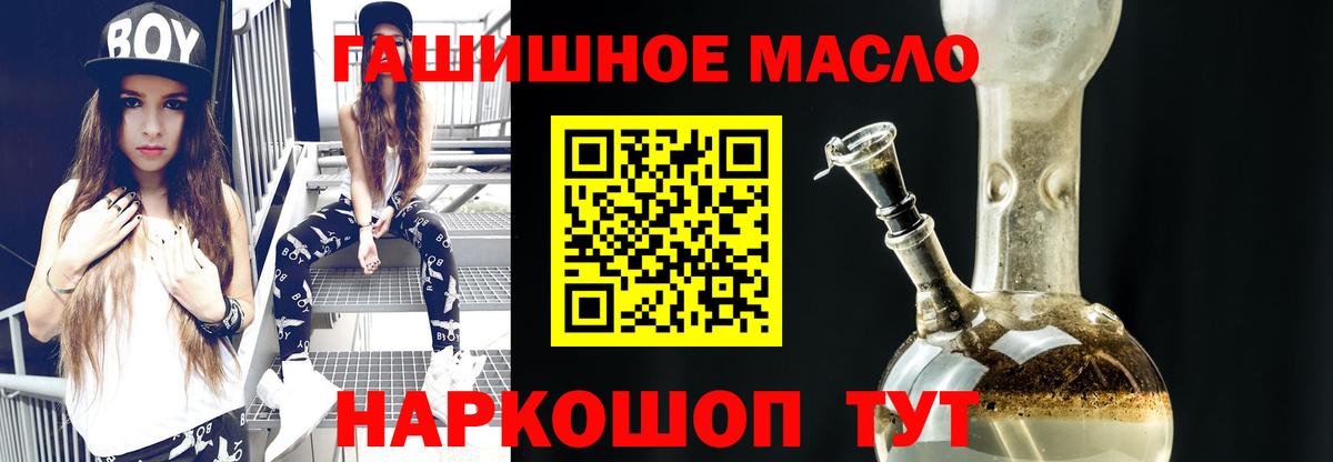 ТГК Wax Ярцево