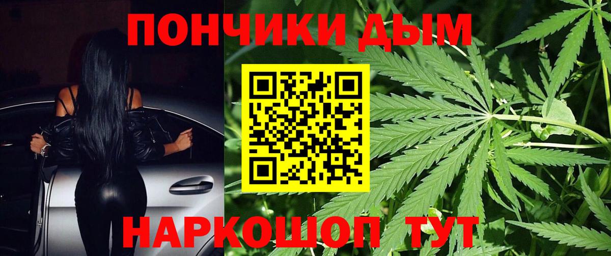 Ярцево  Бошки Шишки Bruce Banner  Вход с VPN  Бошки марихуана Ganja  Марихуана план 
