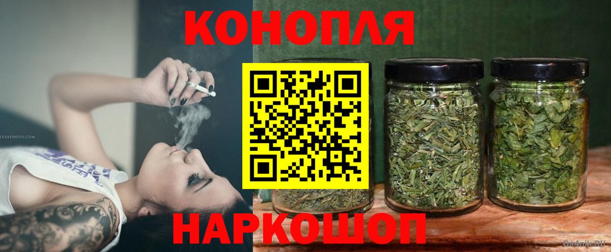 МАРИХУАНА семена Ярцево